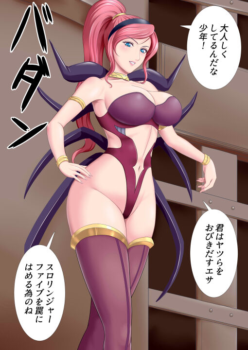 Seigi no Hero ga Ososugite... page 6 full