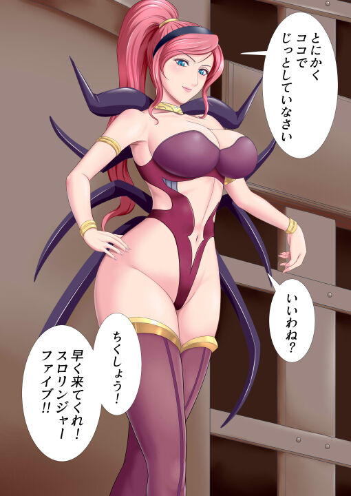 Seigi no Hero ga Ososugite... page 7 full