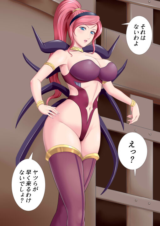 Seigi no Hero ga Ososugite... page 8 full