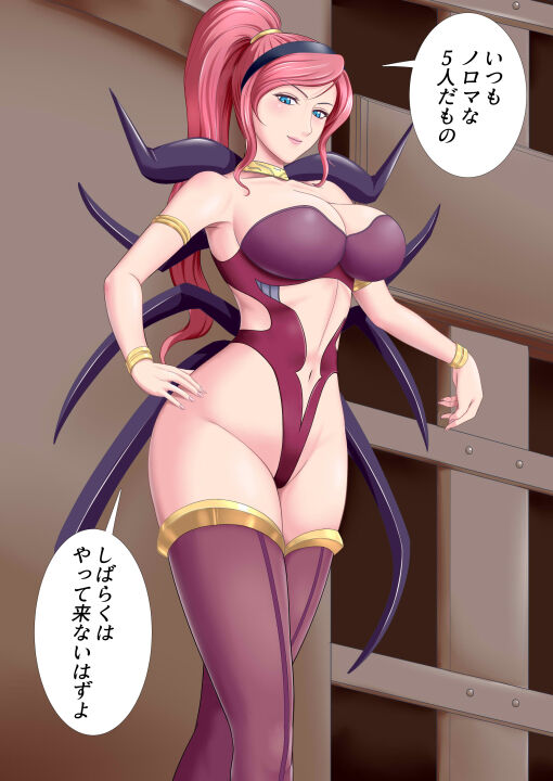 Seigi no Hero ga Ososugite... page 9 full