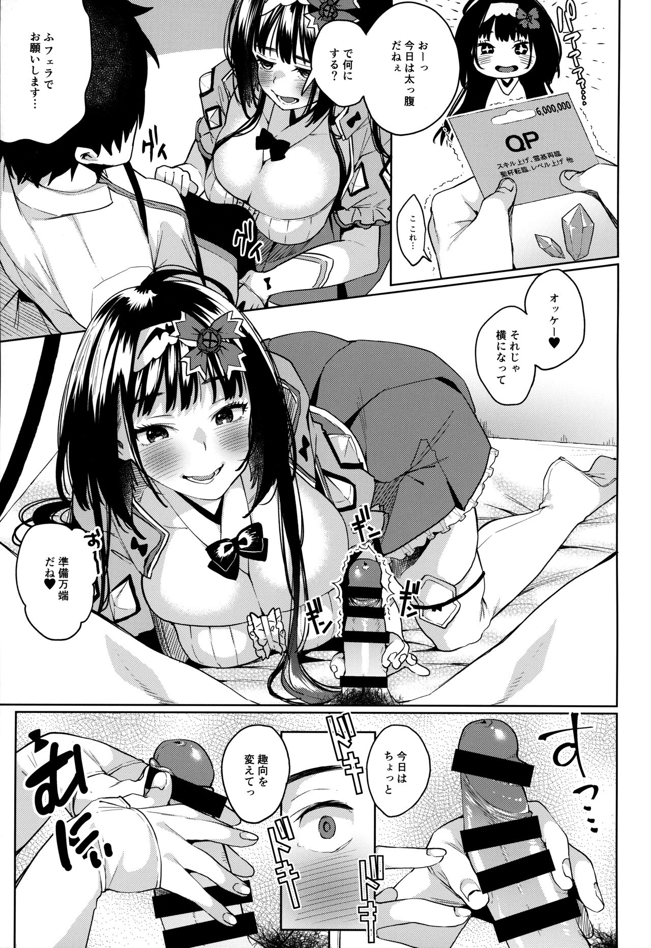 Osakabehime ga Shikoshiko Shite Kureru Hon page 10 full