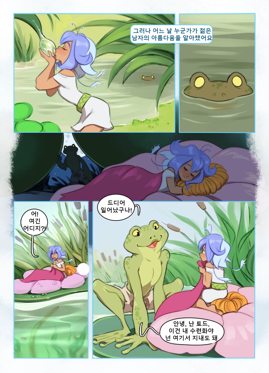 엄지 왕자 page 3 full