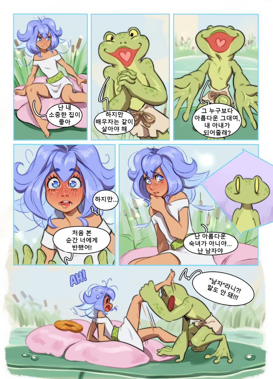 엄지 왕자 page 4 full