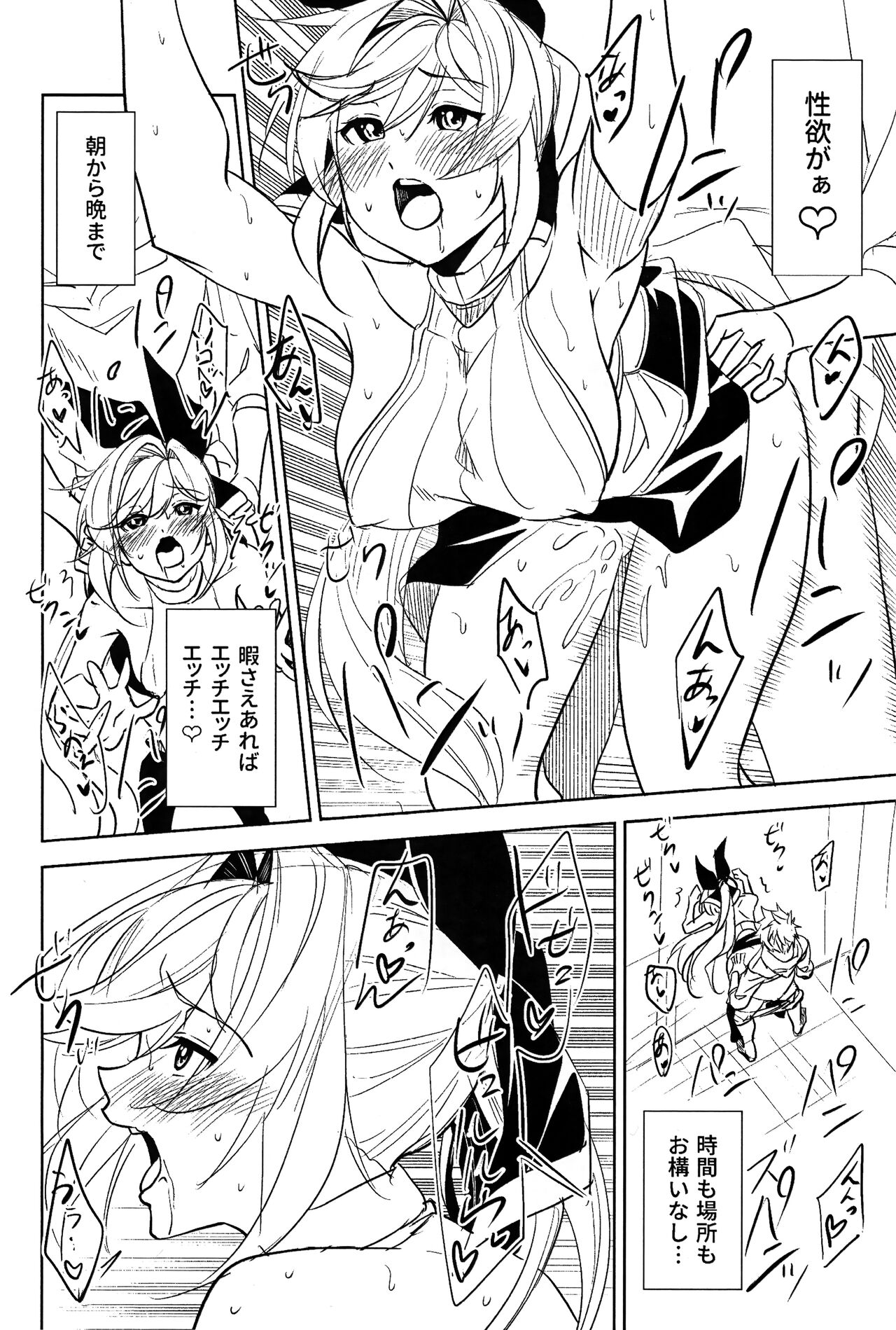 Clarisse to suru dake no Copy Bon page 3 full