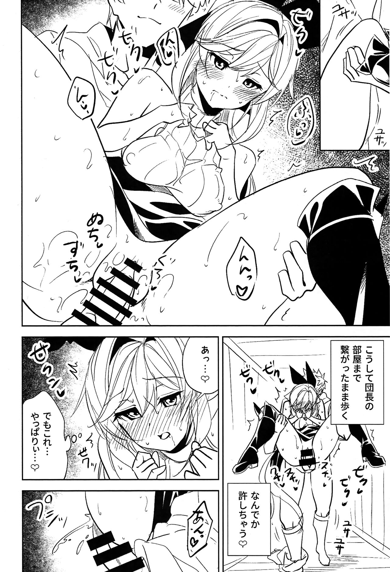 Clarisse to suru dake no Copy Bon page 5 full