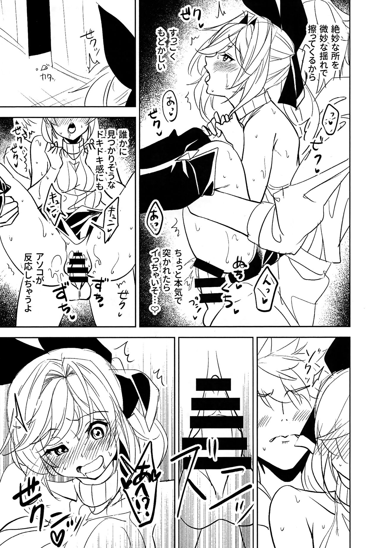 Clarisse to suru dake no Copy Bon page 6 full