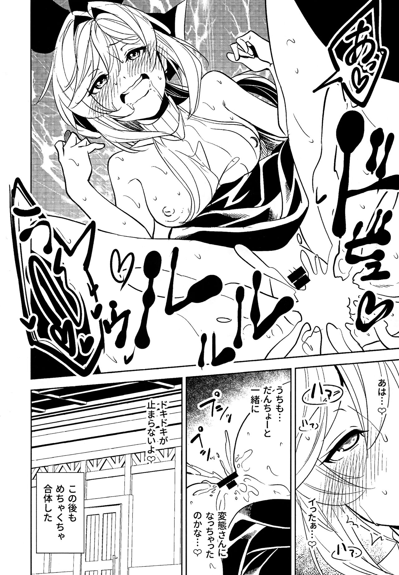 Clarisse to suru dake no Copy Bon page 7 full