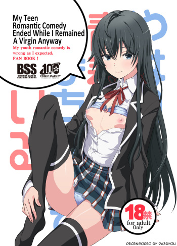 Douse Ore no Seishun Love Come wa DT de Owatteiru | My Teen Romantic Comedy Ended With Me Staying A Virgin Anyway cover