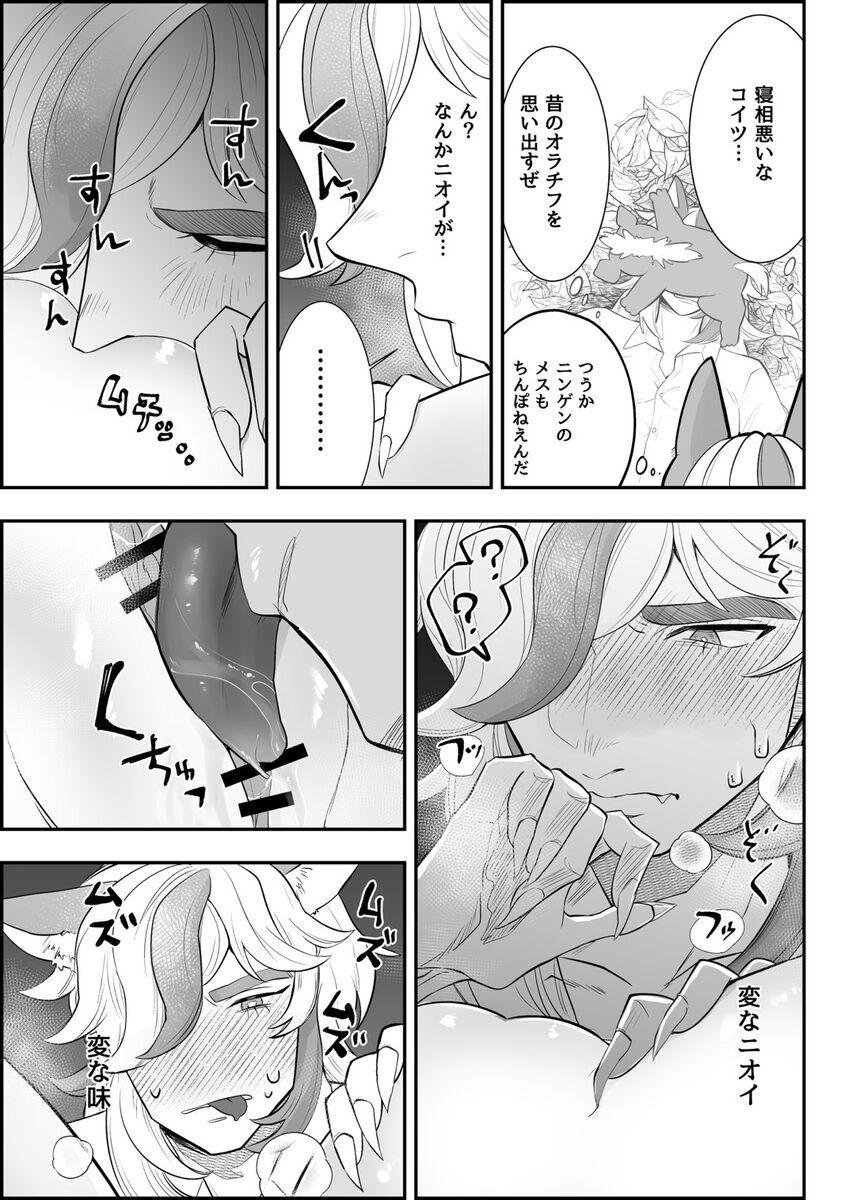 Boys Meets Girl page 10 full