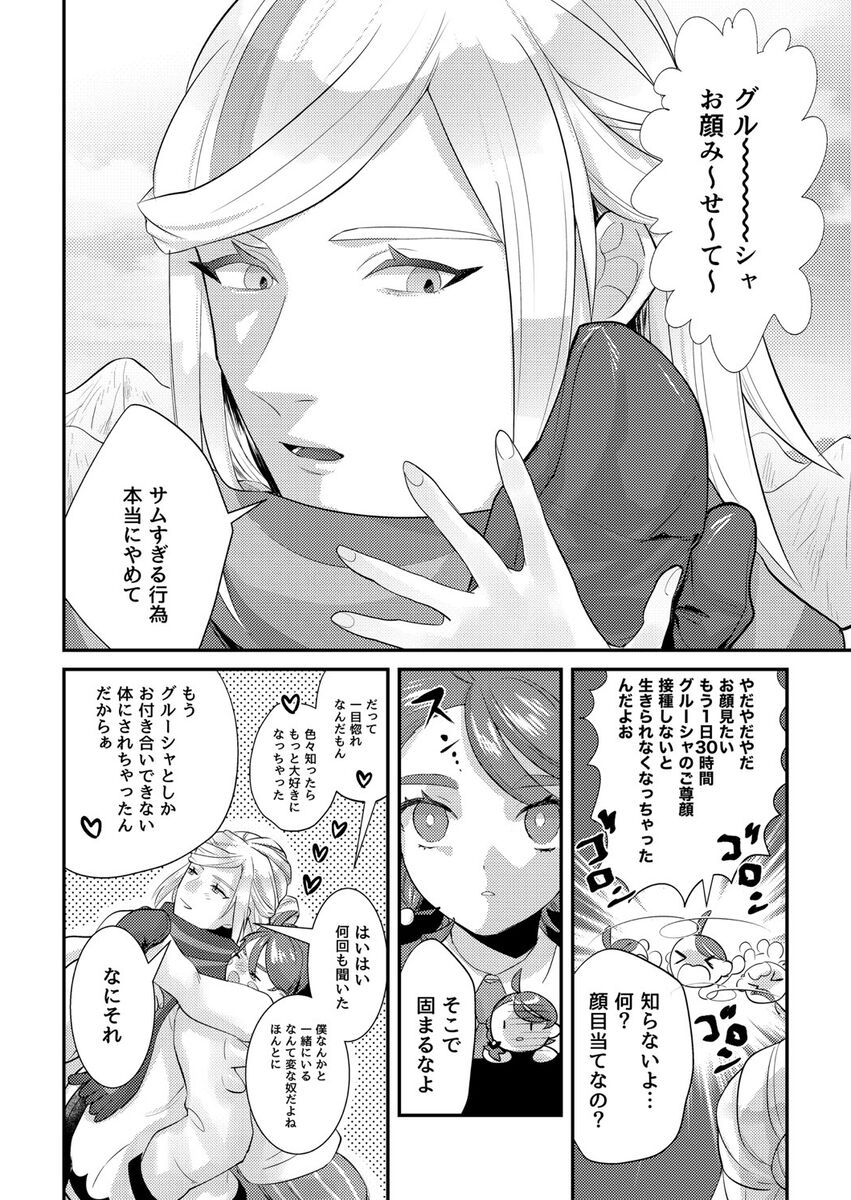 Boys Meets Girl page 7 full