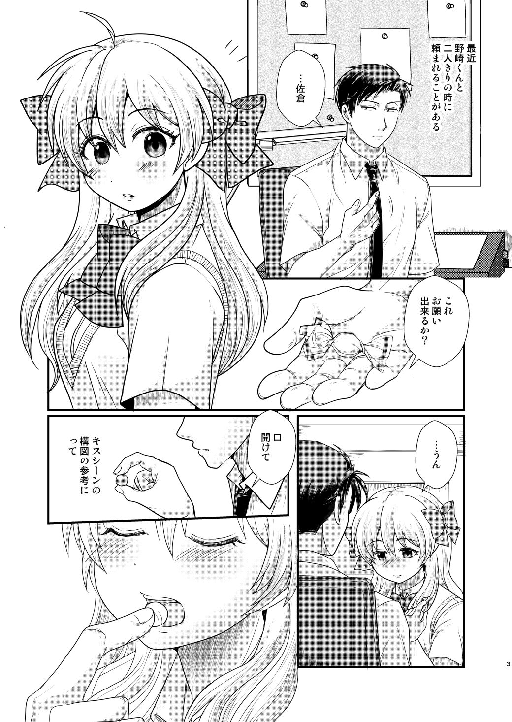 Goodbye Candykiss page 2 full