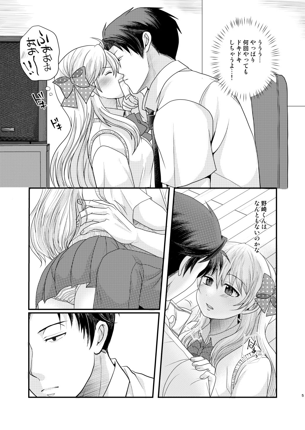 Goodbye Candykiss page 4 full