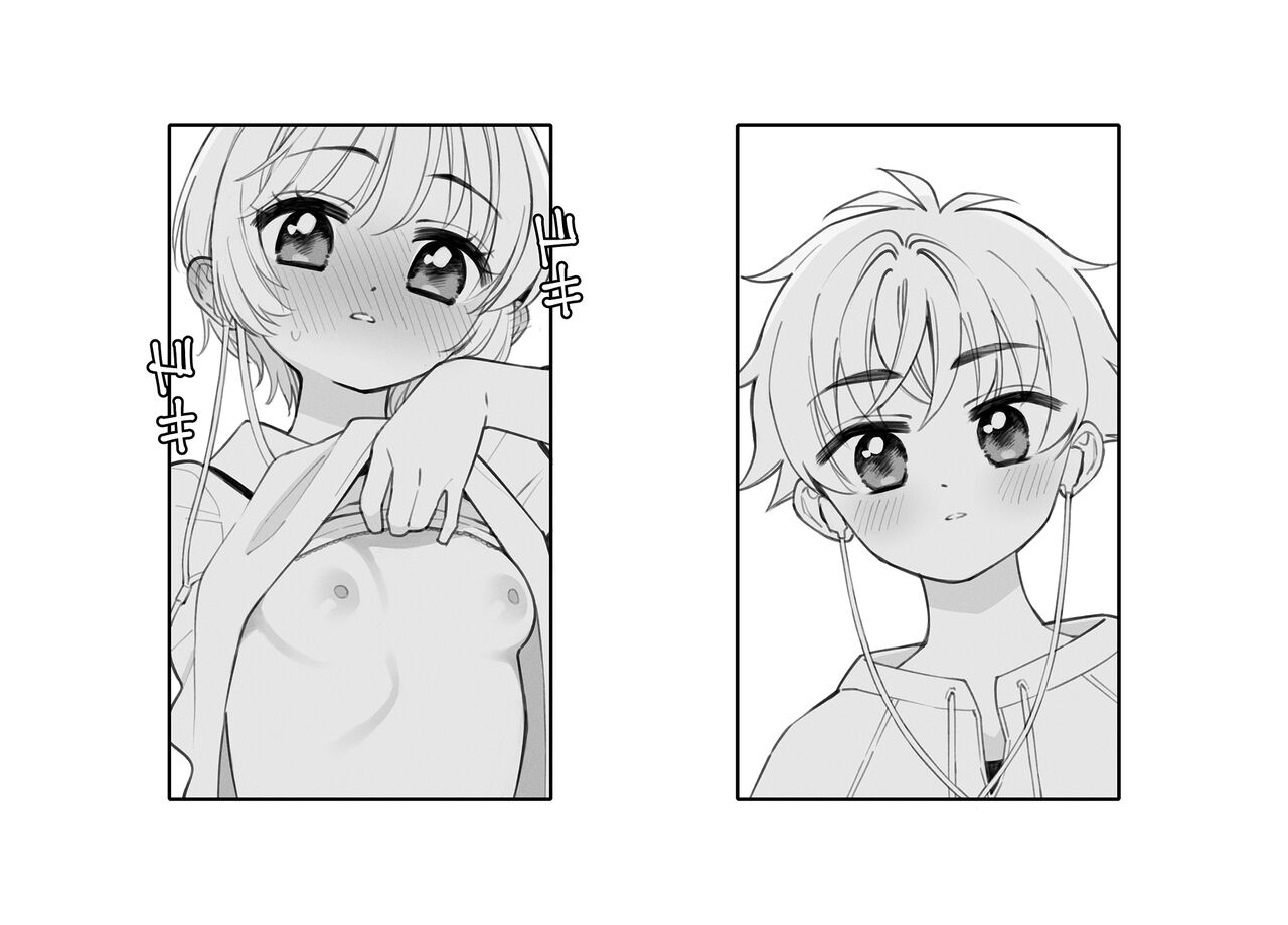 Sakura to Video Tsuuwa | 사쿠라와 영상전화 page 5 full