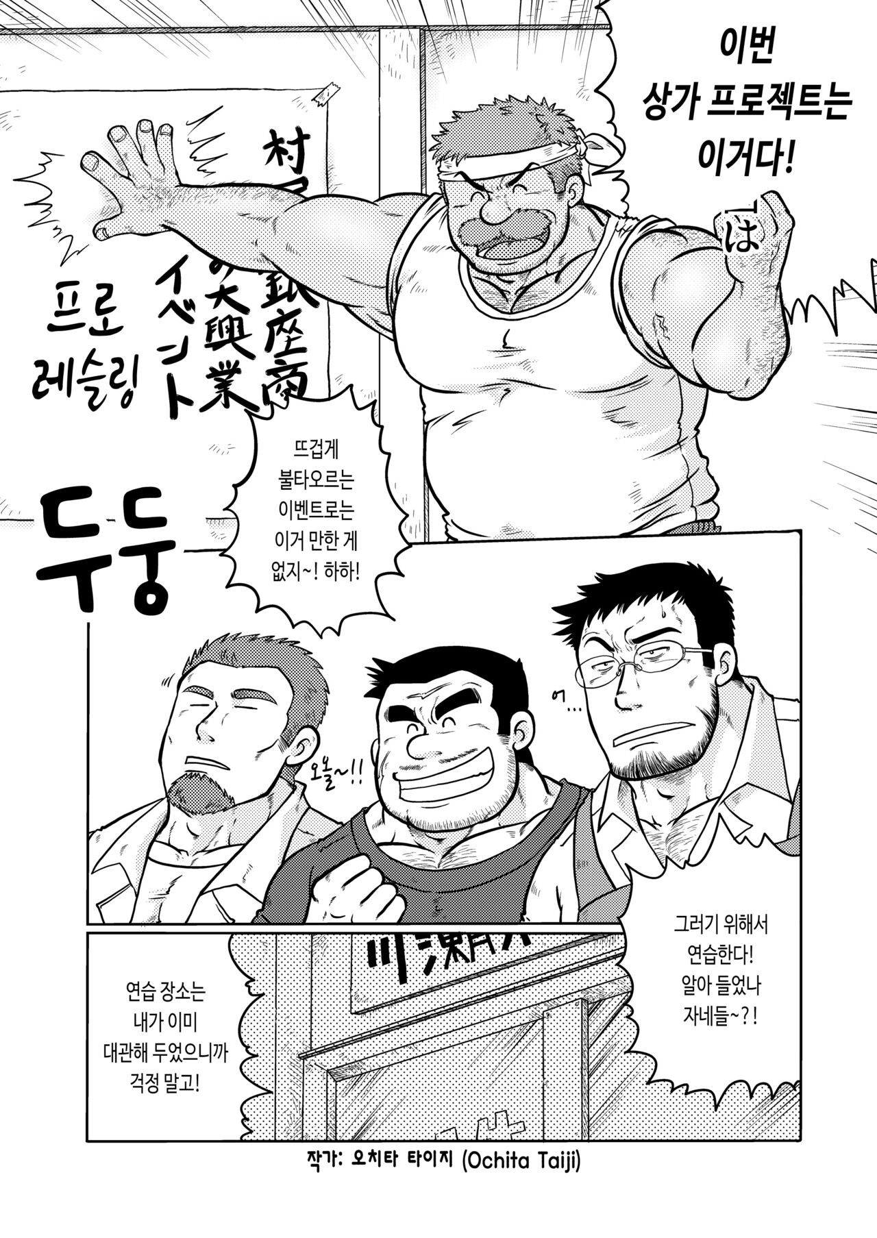 Muraya Ginza Shoutengai - Mahiru no Kettou | 무라야 긴자 쇼핑 상가 - 한낮의 결투 page 5 full