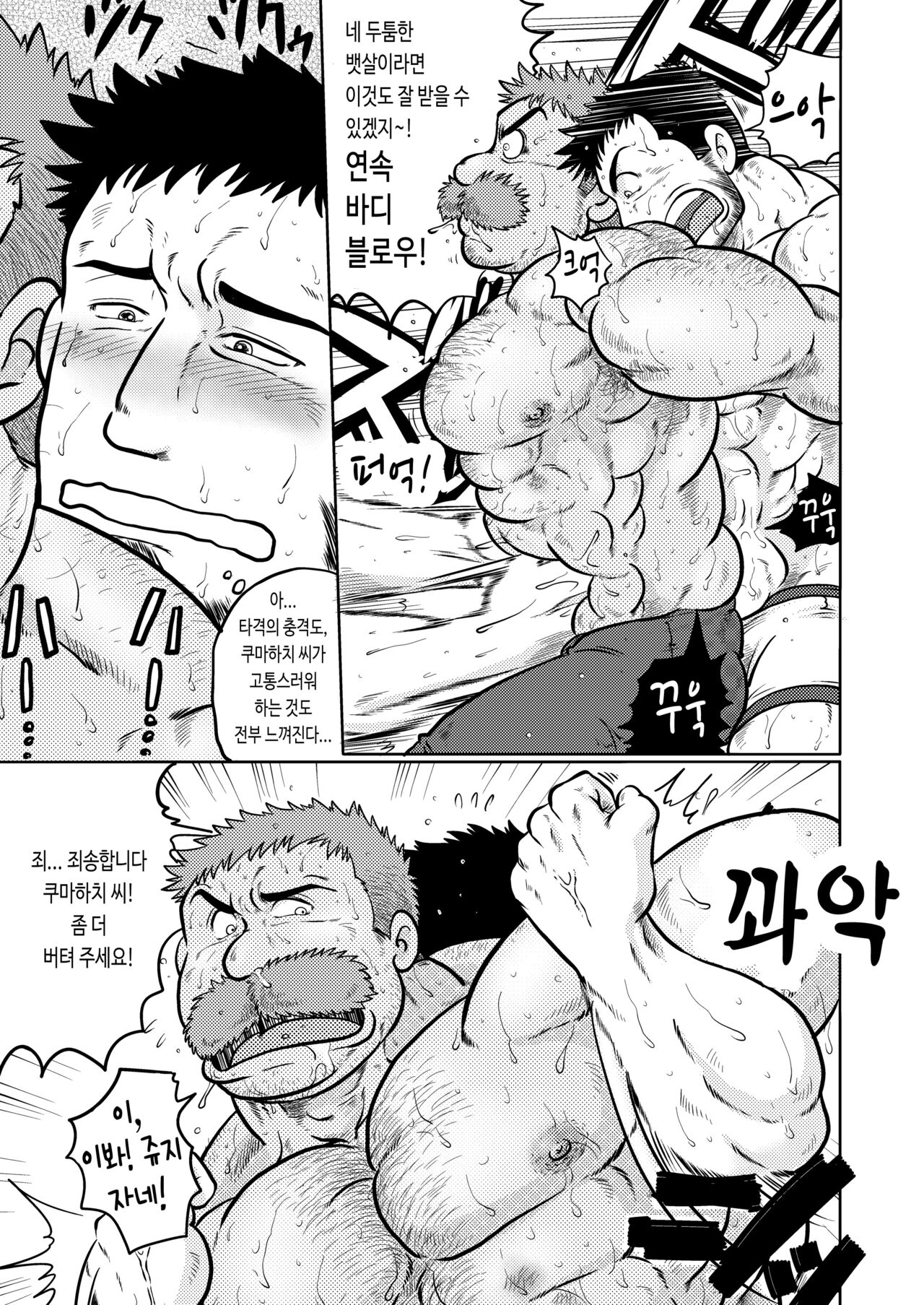 Muraya Ginza Shoutengai - Mahiru no Kettou | 무라야 긴자 쇼핑 상가 - 한낮의 결투 page 9 full