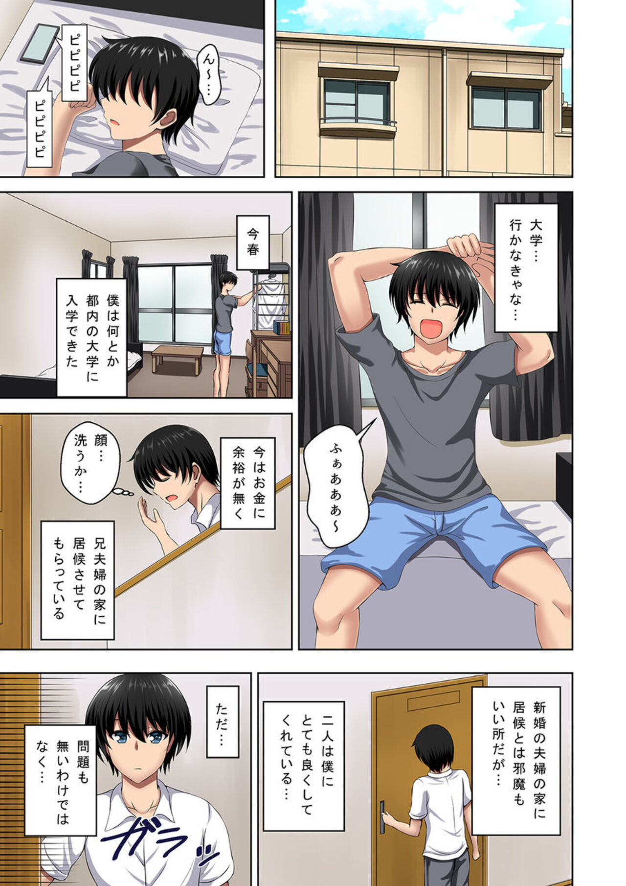 Machigaete Gishi ni Yobai o Shita hi Kara Bokutachi wa Ikudo to Naku Sōnyū to Zecchō o Kurikaeshiteiru 1-2 page 3 full