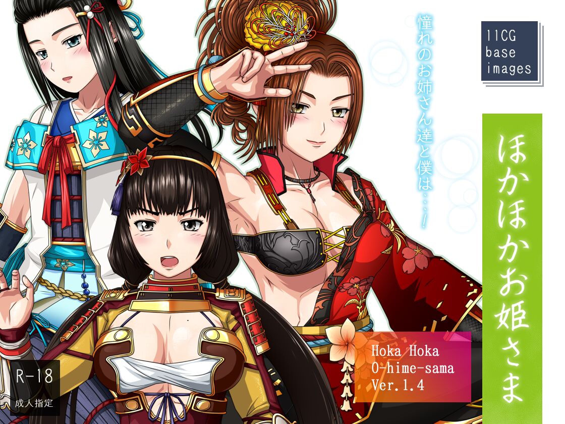 Hoka Hoka O-hime-sama page 1 full