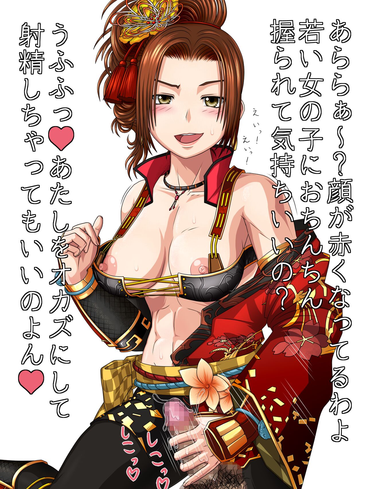 Hoka Hoka O-hime-sama page 5 full