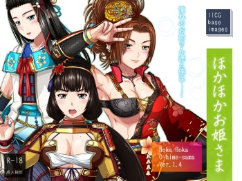 Hoka Hoka O-hime-sama cover