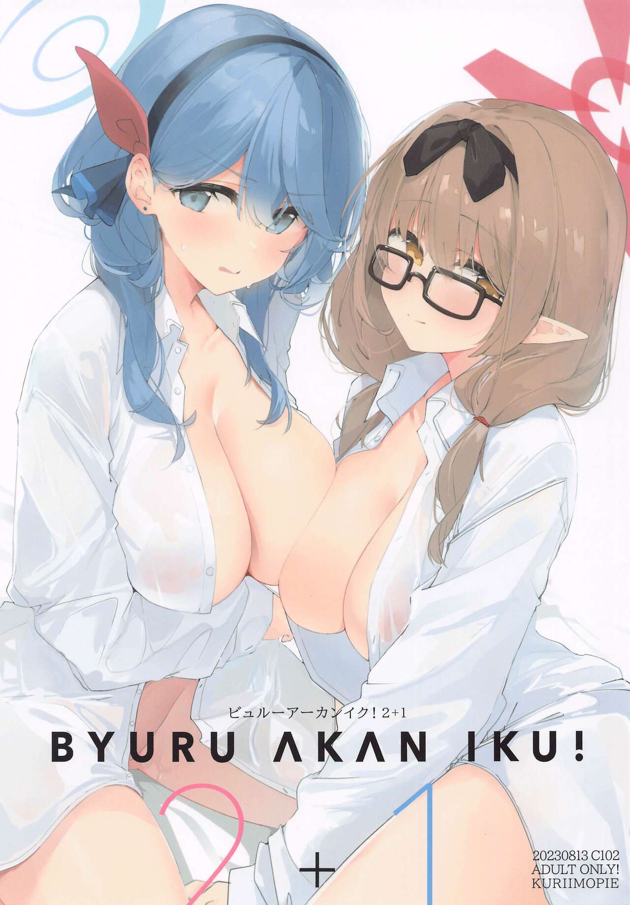 Byuru A-Kan Iku! 2+1 page 1 full