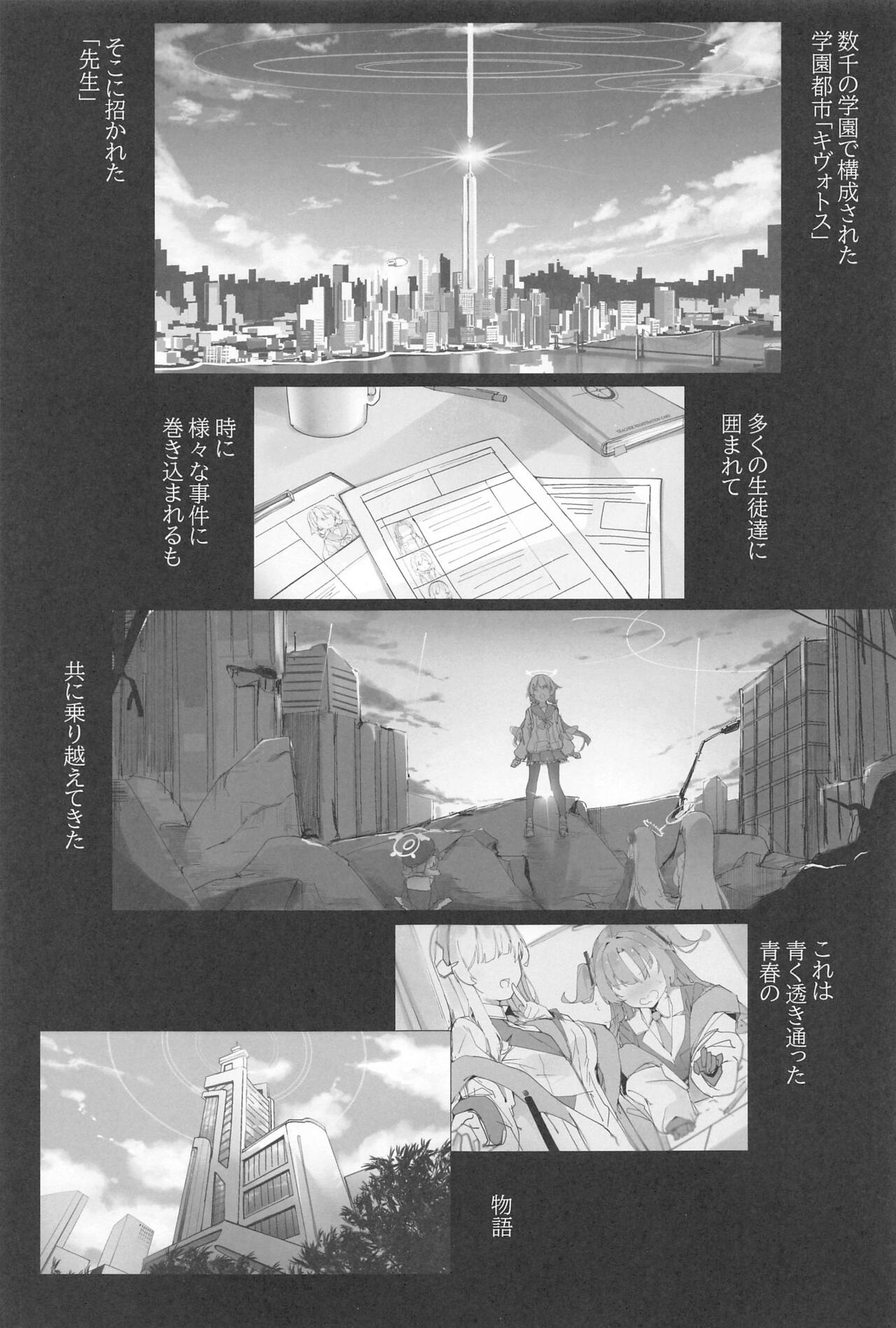 Byuru A-Kan Iku! 2+1 page 4 full
