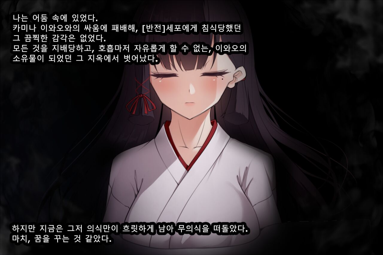 Taimashi Kisaragi Kuon Chapter 3: Kegare Shiranu Shoujo page 6 full
