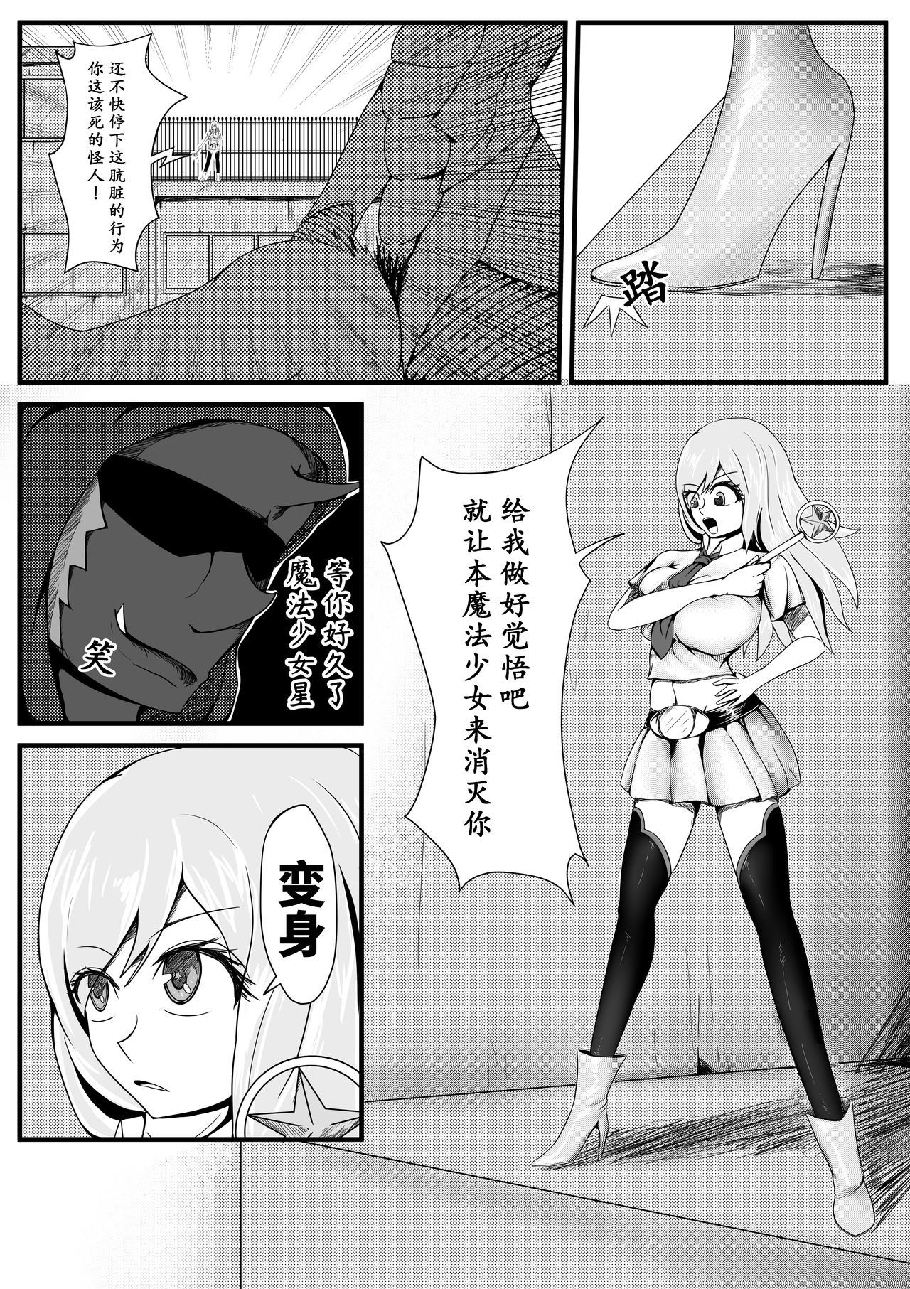 guro random page 2 full