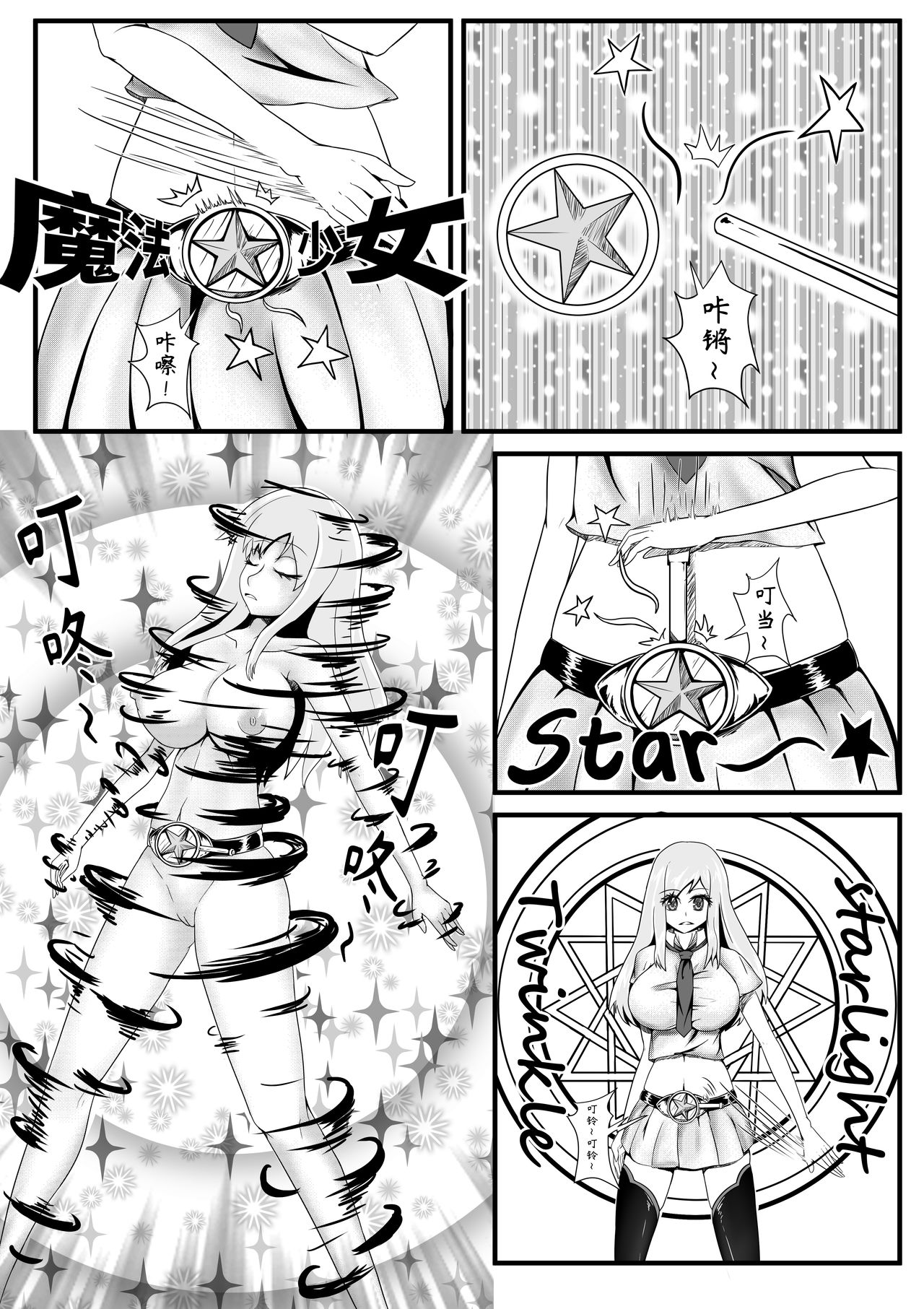guro random page 4 full