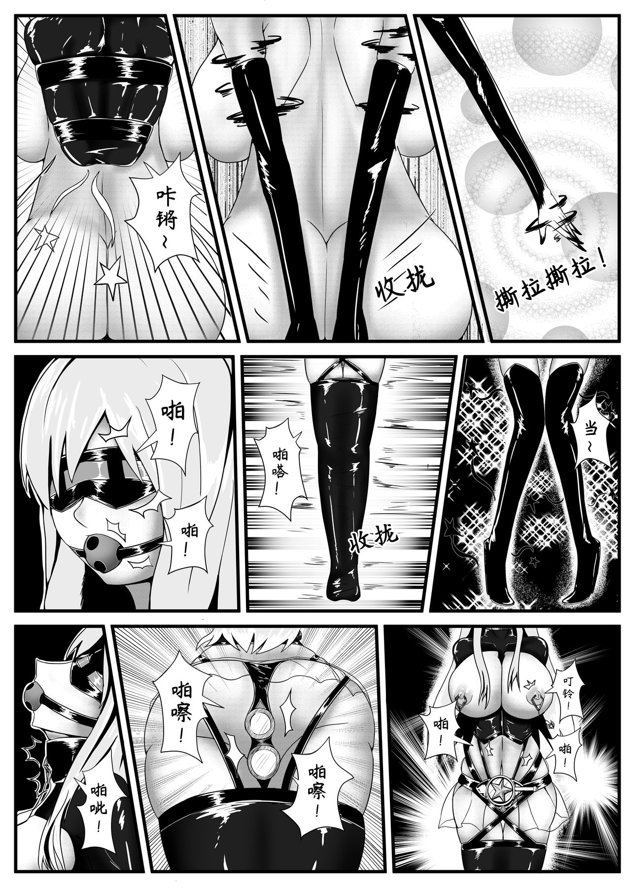 guro random page 5 full