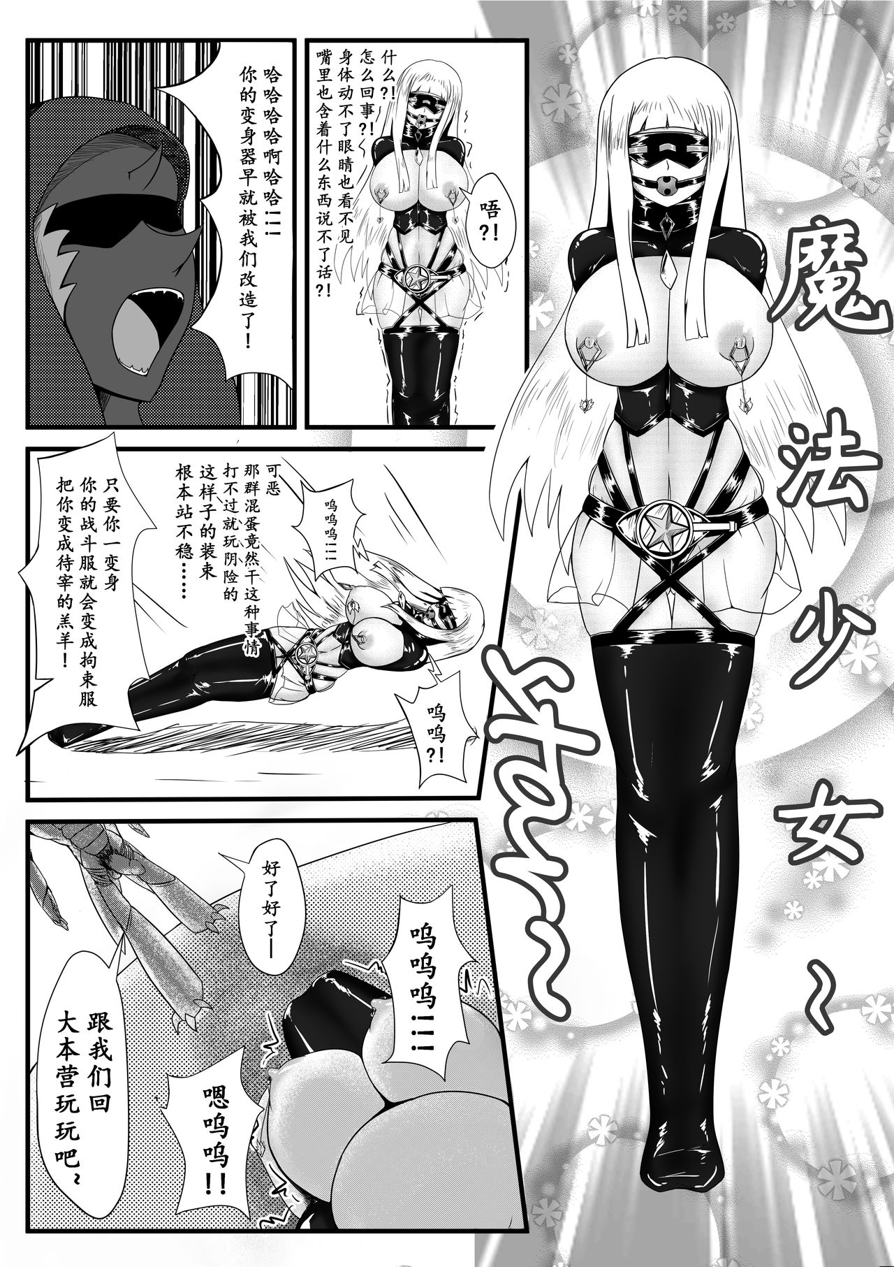 guro random page 7 full