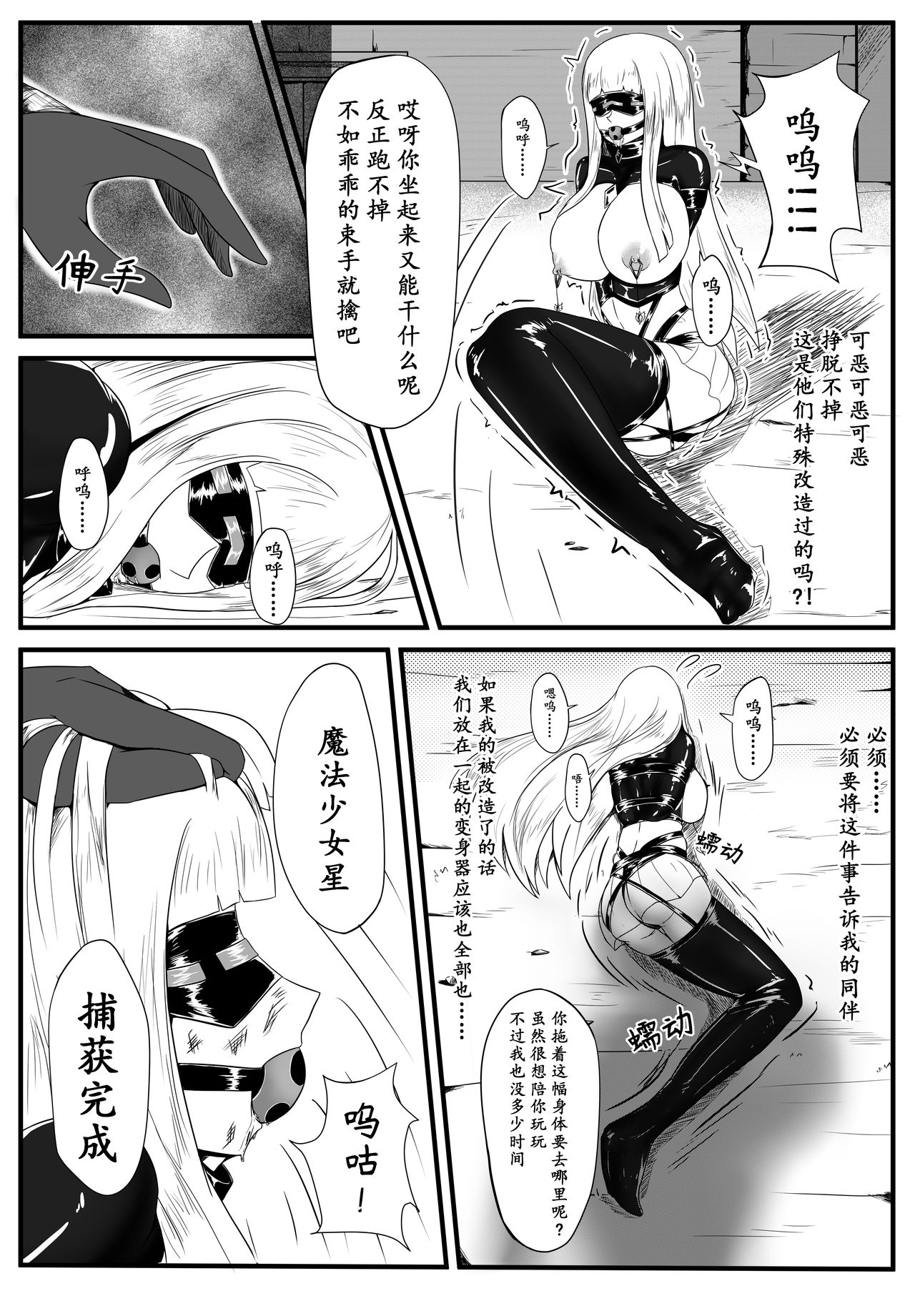 guro random page 8 full