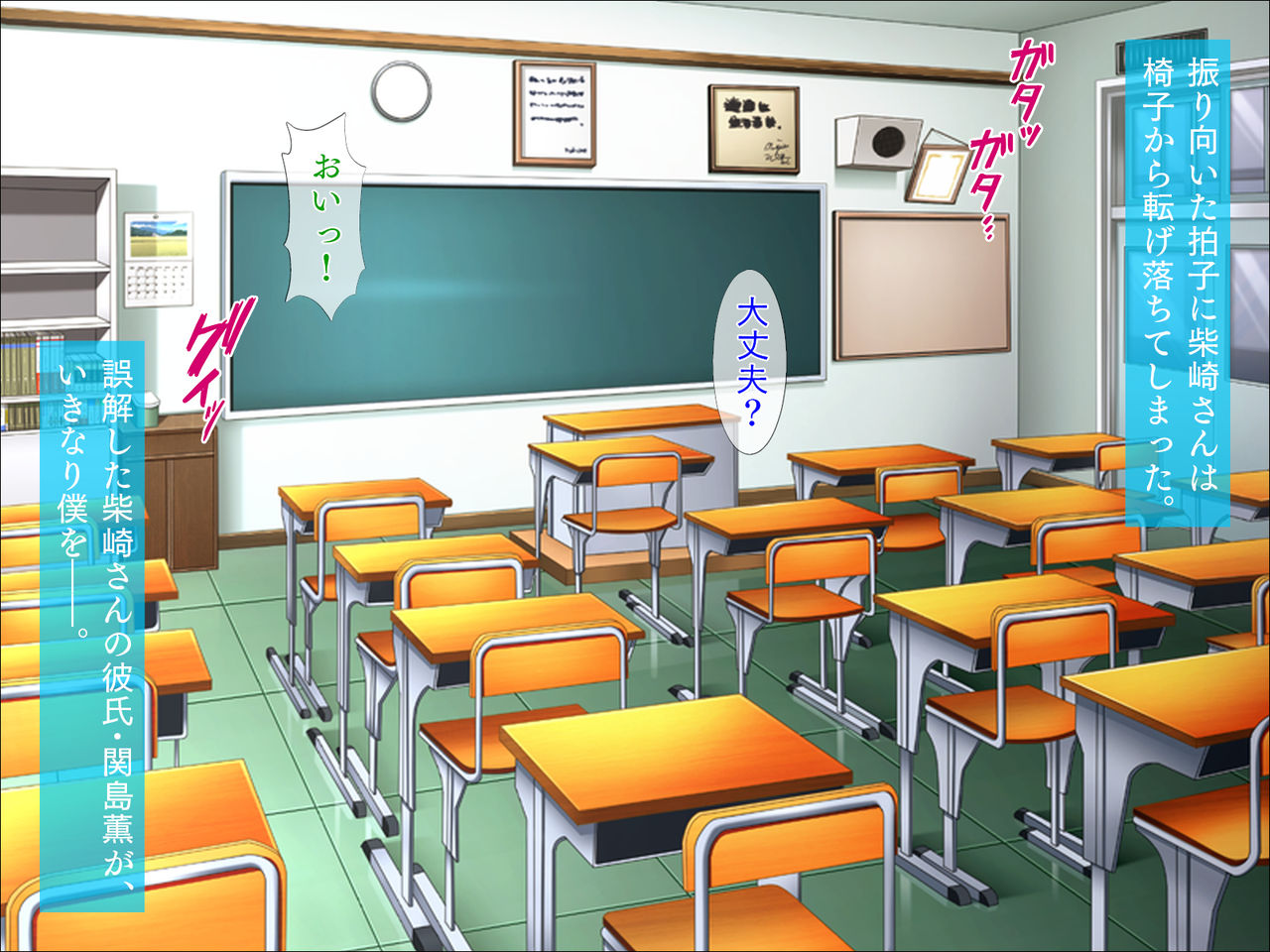 Saimin Appli de Netori JK page 3 full