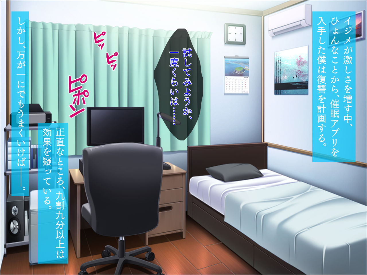 Saimin Appli de Netori JK page 5 full