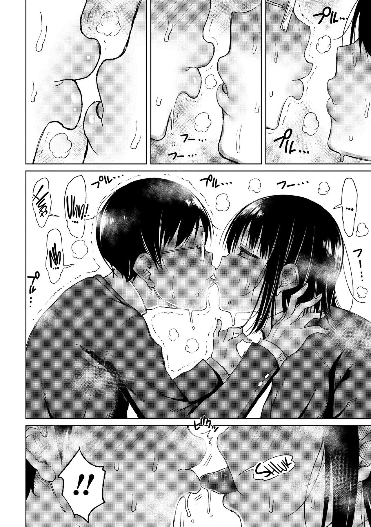 Medatanu Futari no gikochina SEX + Bangaihen | Sexo incómodo entre dos personas conspicuas + Extra page 4 full