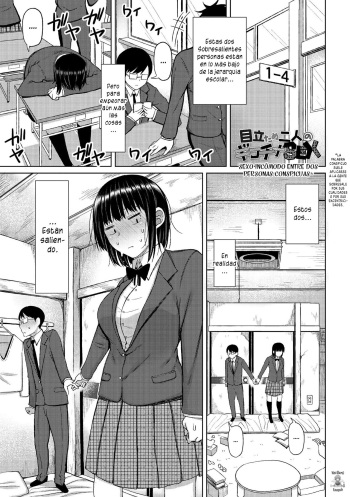 Medatanu Futari no gikochina SEX + Bangaihen | Sexo incómodo entre dos personas conspicuas + Extra cover