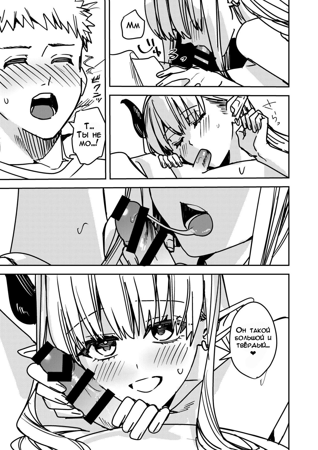 Okatai Anata o Sukkari Yawarakaku | В мягкую ♀ из жёсткого ♂ - глава 3 page 8 full