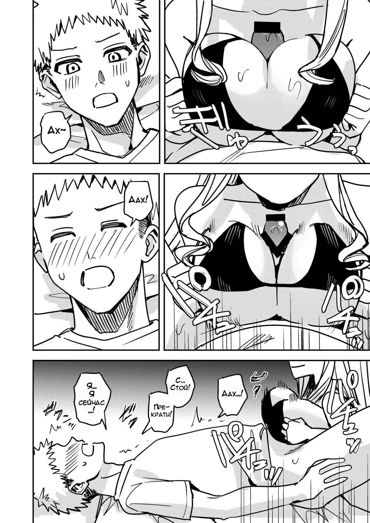 Okatai Anata o Sukkari Yawarakaku | В мягкую ♀ из жёсткого ♂ - глава 3 page 9 full