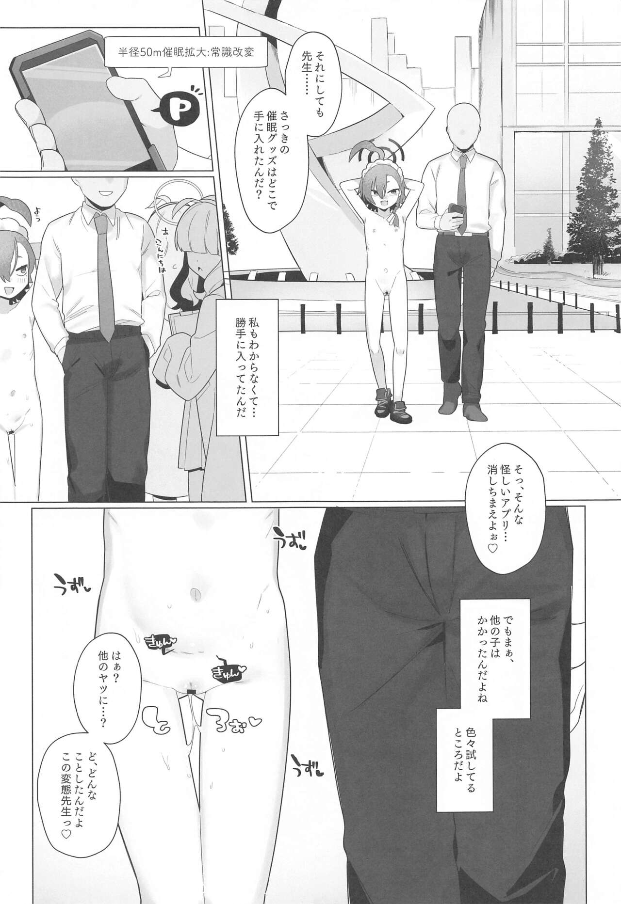 BluArch Saimin-bu 4 page 6 full