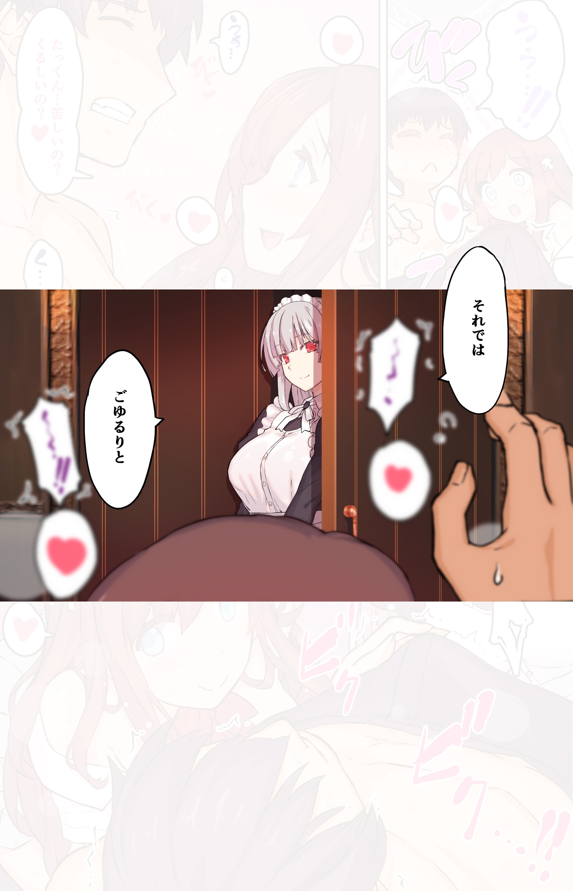 Ojou-sama wa Hatsujouki page 8 full