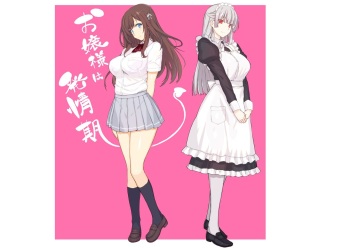 Ojou-sama wa Hatsujouki cover