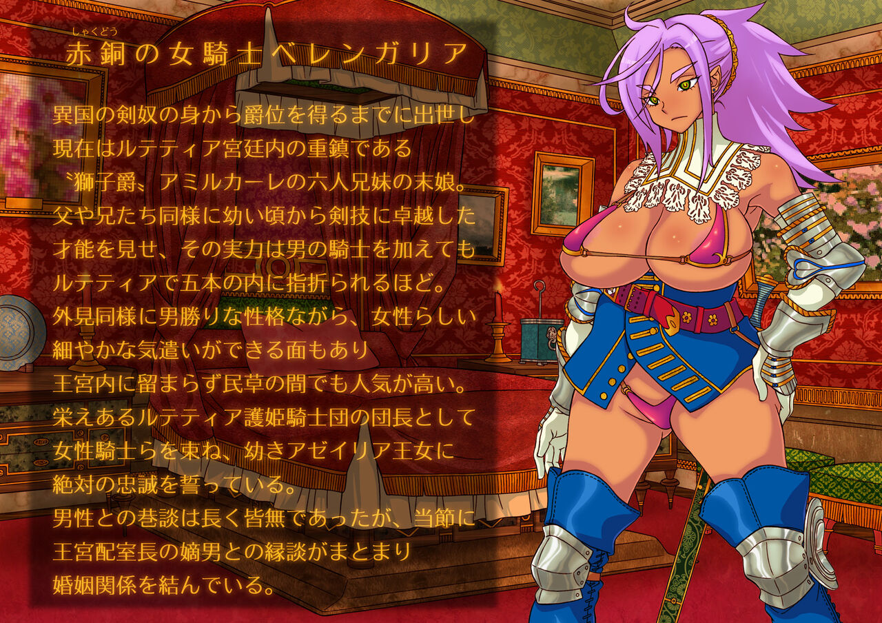 Brown Courtisanne《Complete Edition》 page 10 full