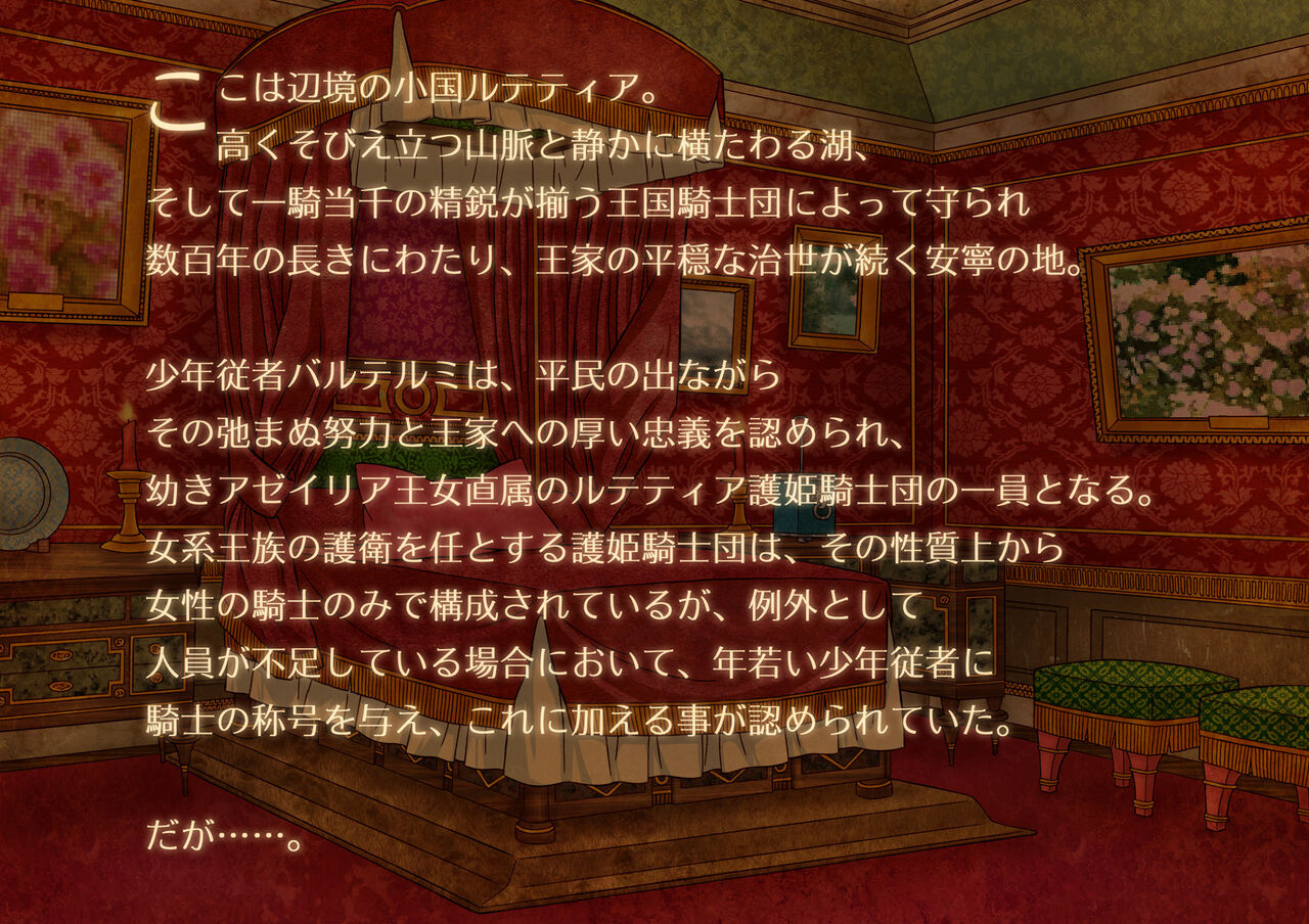 Brown Courtisanne《Complete Edition》 page 2 full