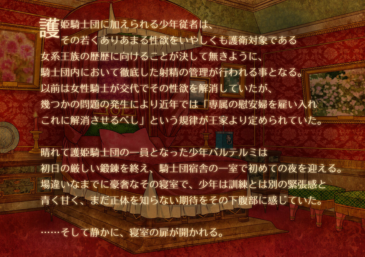 Brown Courtisanne《Complete Edition》 page 3 full