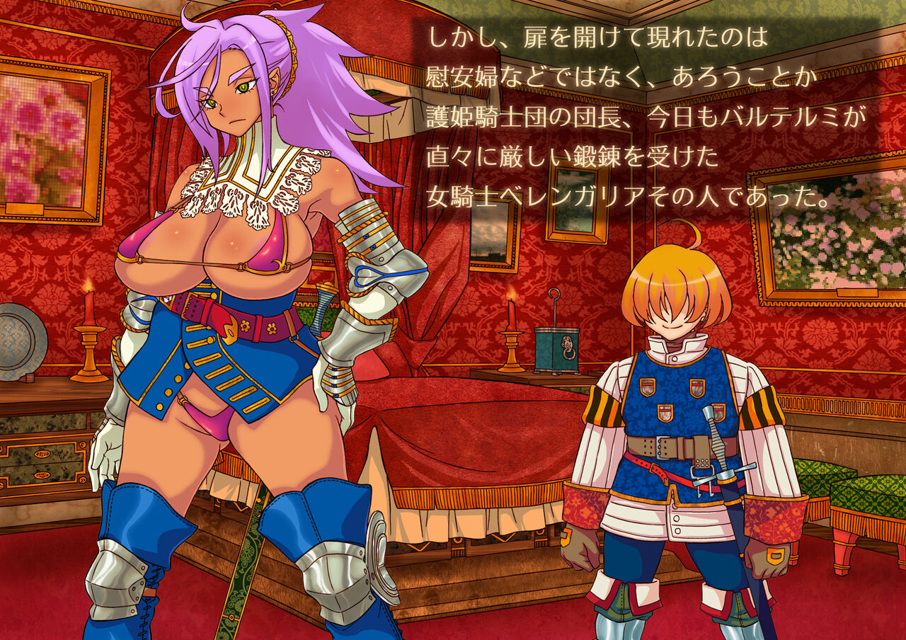 Brown Courtisanne《Complete Edition》 page 5 full