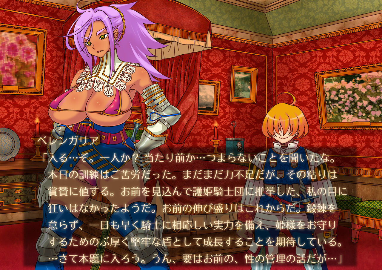 Brown Courtisanne《Complete Edition》 page 6 full