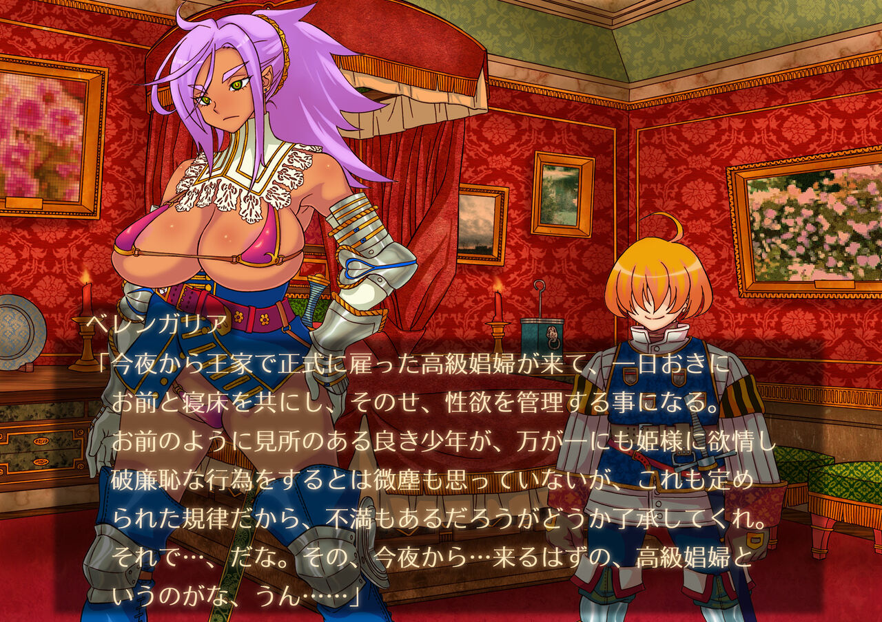 Brown Courtisanne《Complete Edition》 page 7 full