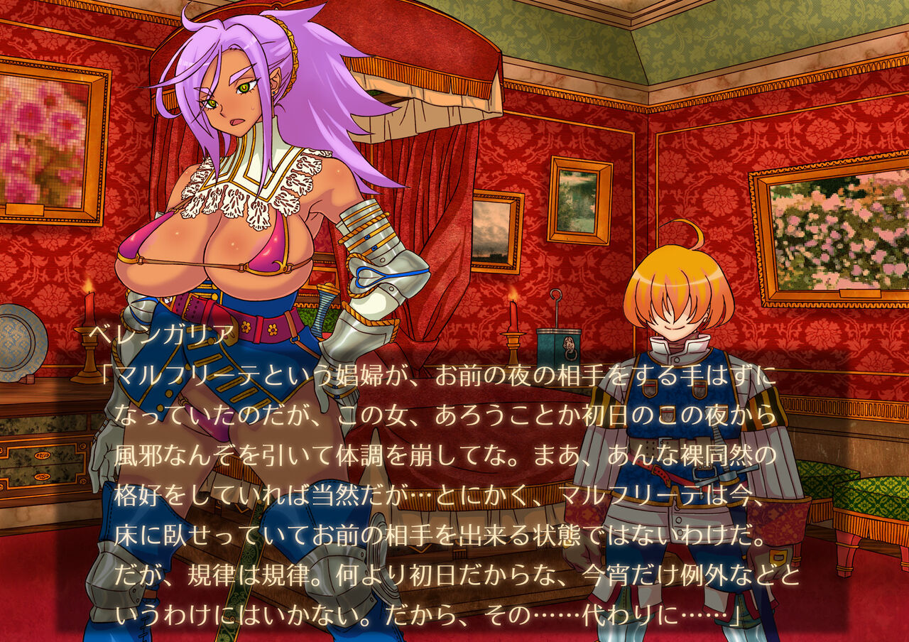 Brown Courtisanne《Complete Edition》 page 8 full