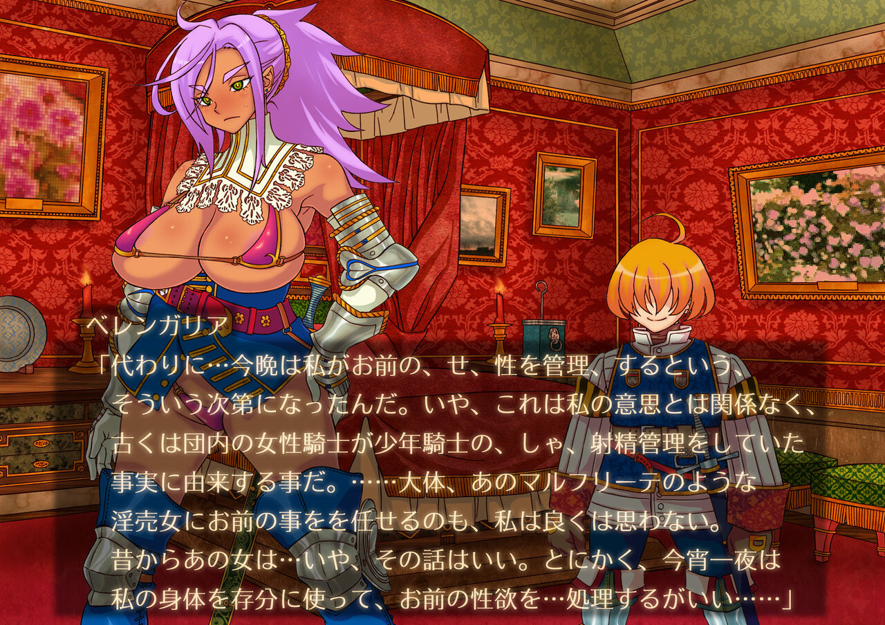 Brown Courtisanne《Complete Edition》 page 9 full