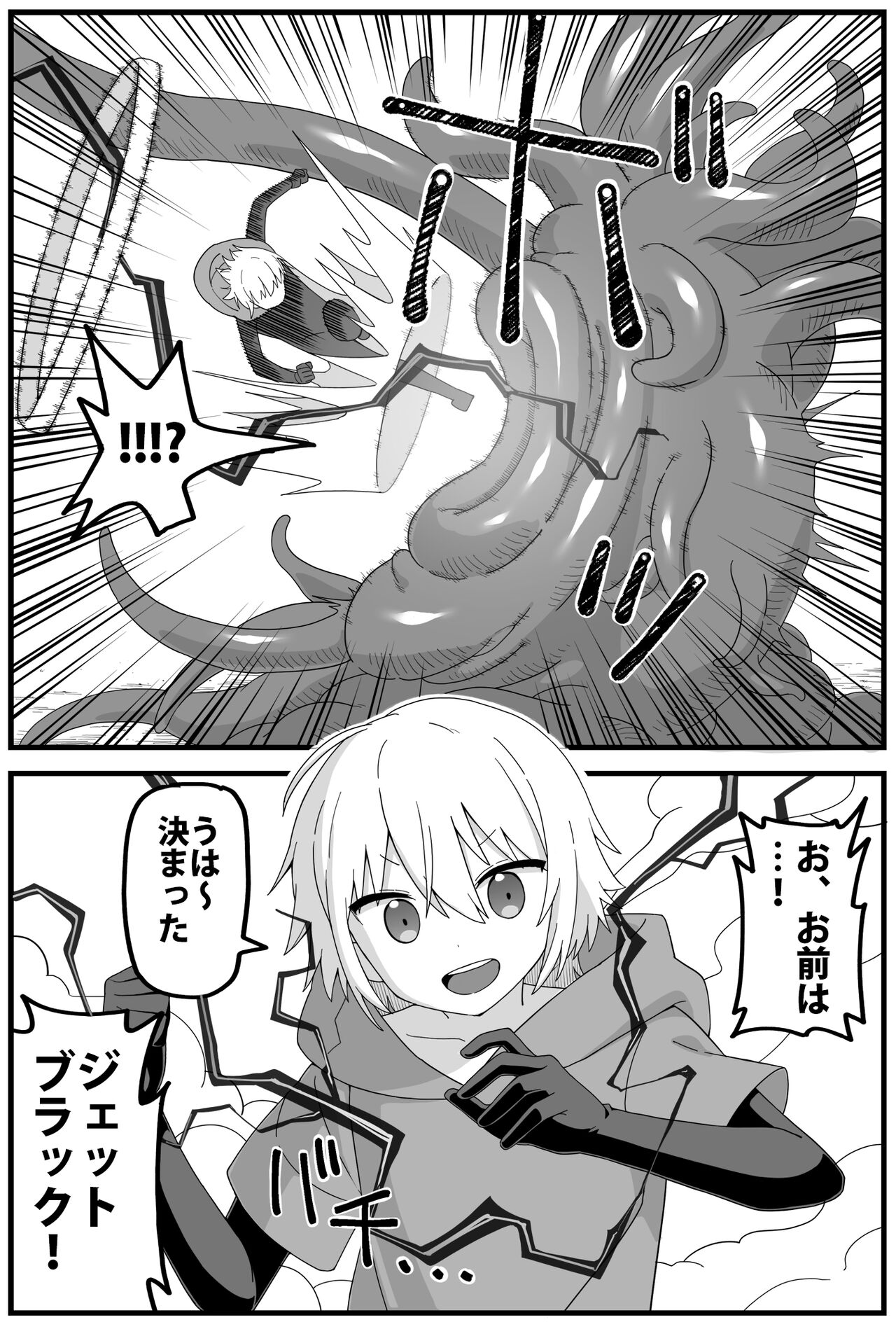Hazardous Area 06 page 3 full