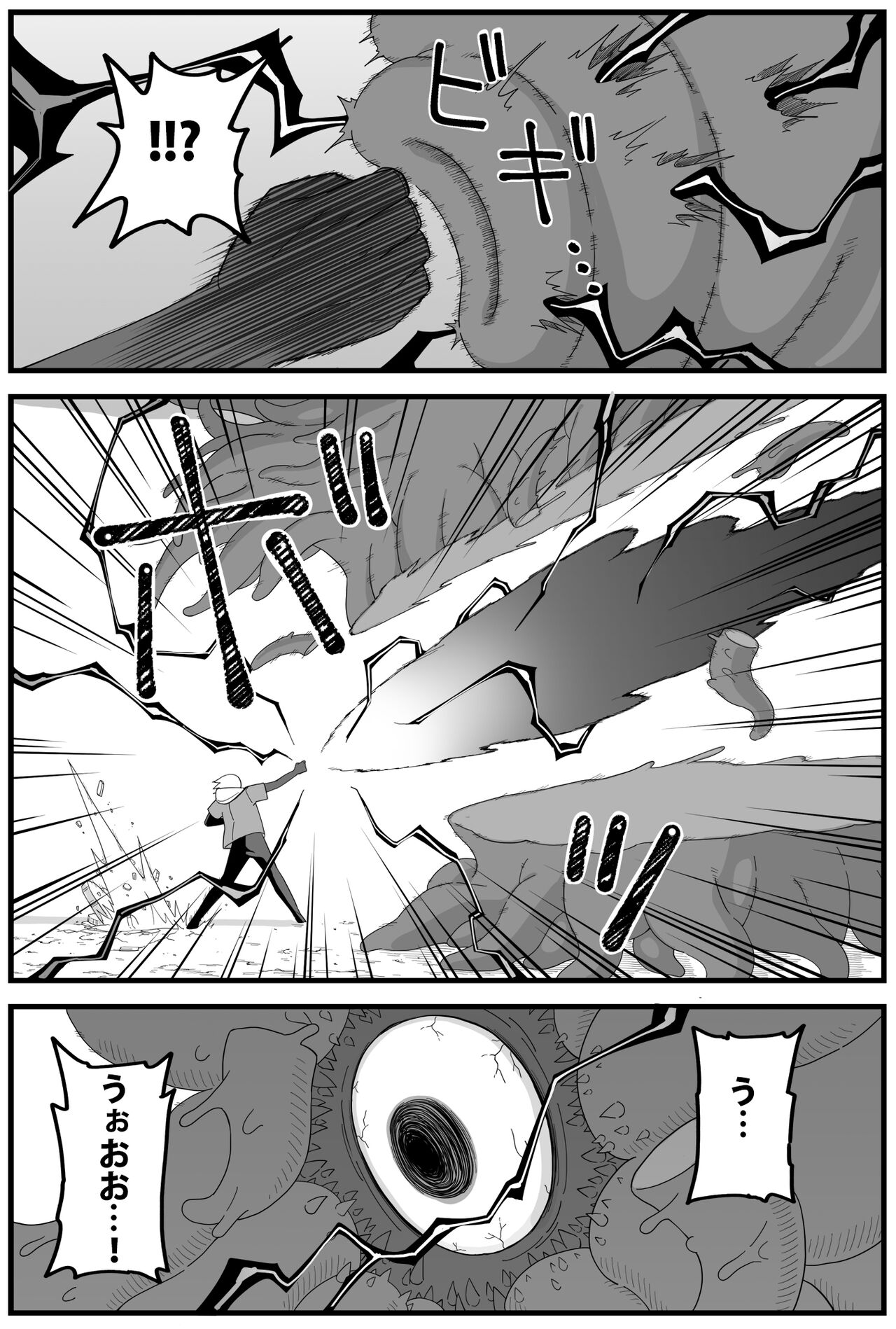 Hazardous Area 06 page 5 full